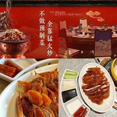 Jing Cui Xuan Old Beijing Restaurant (Tian Tan West Store)
