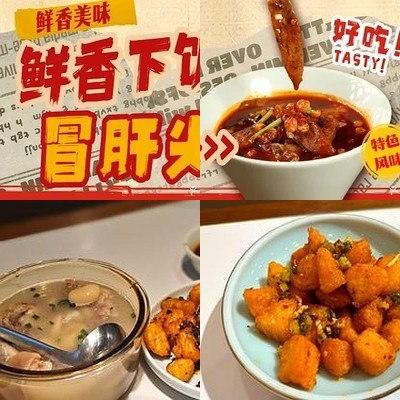 Chuanxiang Lao Mama Ti Hua · Chuan Cai Guan (Tao Ran Ting Store)