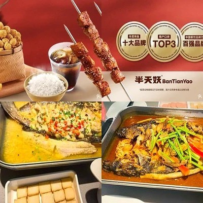 Half Day Fairy Grilled Fish (Wuming Tao Ran Ting Store)