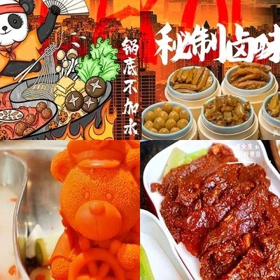 Le You Chain Hot Pot (Jin Song Store)
