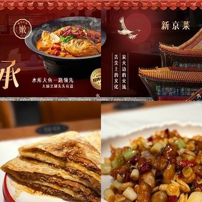 Sha Si Rou Meat Dumpling - Beijing Cuisine - Roasted Duck (Jin Song Branch)