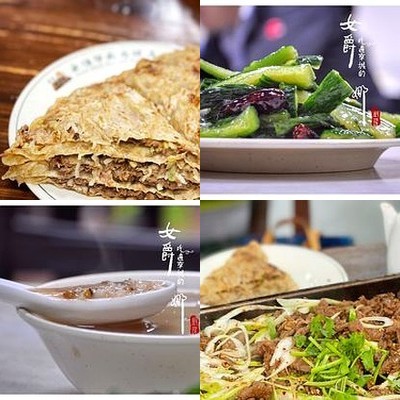 清真永恒华威肉饼 (Pánjiāyuán Diàn)