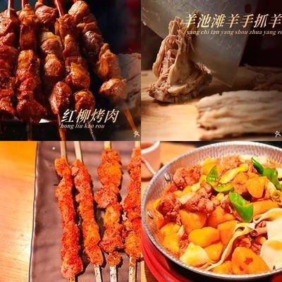 Salarhua Xinjiang Flavor (Jinsong Store)