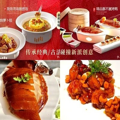 Zhi Xian Li • Roasted Duck • Jiaodong Seafood • Xin Lu Cuisine (Jin Song Branch)
