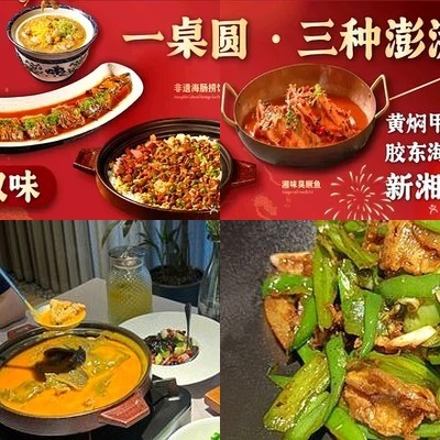 Xiangman Jia · Huangpin (Panjia Yuan, Shili He River Store)