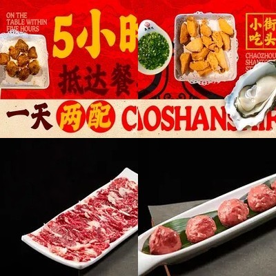 Xin Chao Ji Chao Shan Beef Hot Pot (Shi Li He Store)