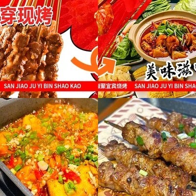 San Jiao Ju Yibi Ning Chongqing Grilled Meat (Beijing First Store)