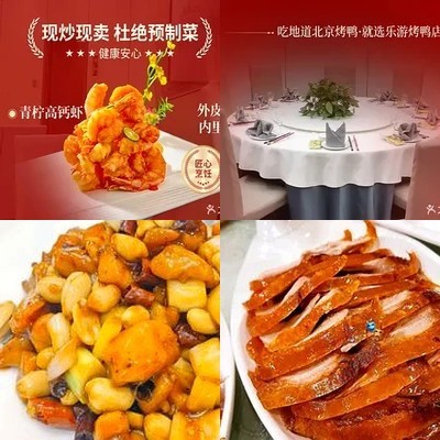 Le You Roast Duck Restaurant (Jin Song Branch)