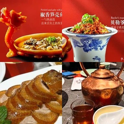 Beiping Sheng Shi · Xin Jing Cai · Beijing Kaoya (Jin Song Dian)
