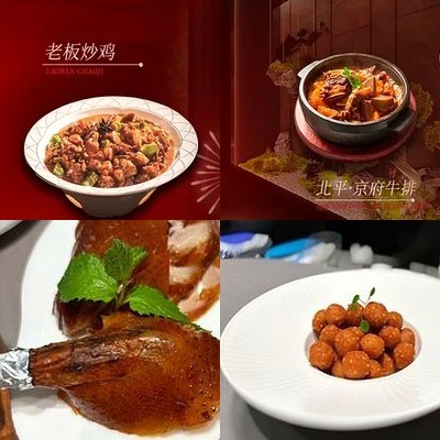Beiping Cuisine · Peking Duck (Shili River Branch)