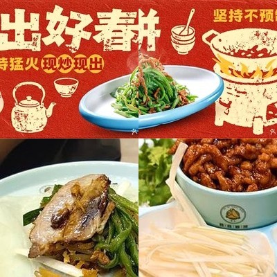 Hehe Chun (Panjia Yuan Store)