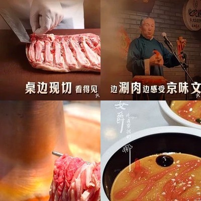 Beiping Three Brothers Hot Pot (Jin Song Store)