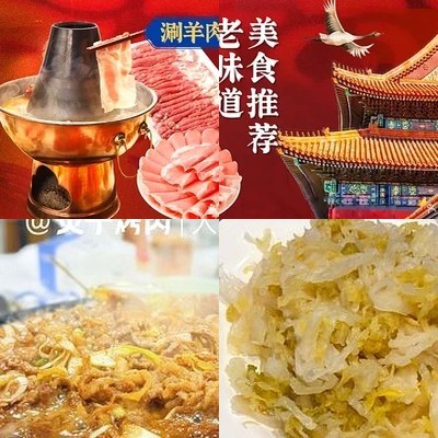 Qingzhen Niu Hei Ji Roast Meat and Hot Pot (North Gongde University Branch)