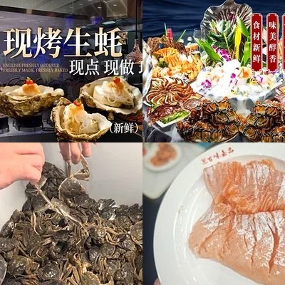 Bai Wei Jia Pin Fusion All-You-Can-Eat Restaurant