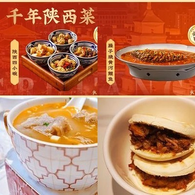 Yang Rui Tang·Hengshan Stewed Lamb·Shaanxi Cuisine (Shaanxi Mansion·Pjia Garden Branch)