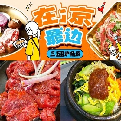 Han Xiang Village Roast Meat City (Pan Jia Yuan Branch)