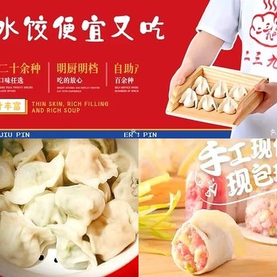 Li San Jiu Pin Handmade Xiao Long Bao All-You-Can-Eat (Pan Jia Yuan Store)