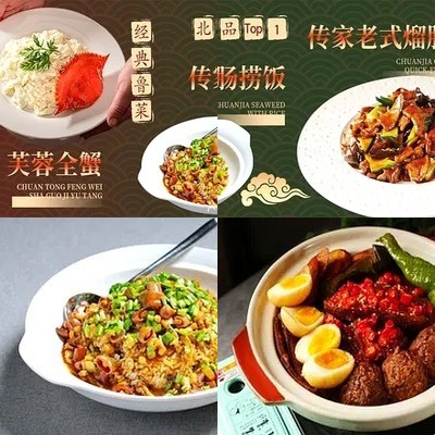 Cong Wei Tang Chun Jia Cai (Jin Song Dian)