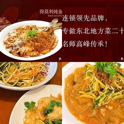Xin Shang Shou Northeastern Small Restaurant (Beiqia Branch)