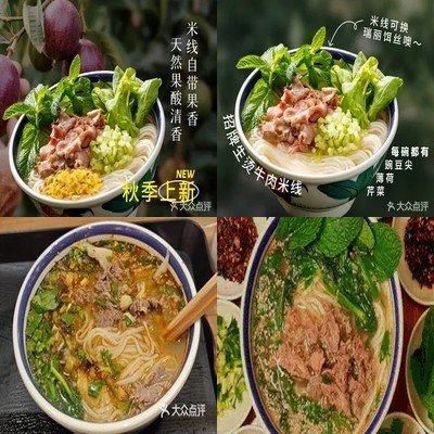 Yun Aman Yunnan Spicy Beef Noodle (Huanghui International Store)