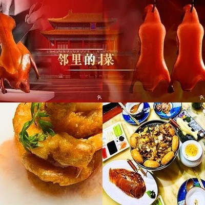 范家小馆·四代传承烤鸭店(六里桥店)