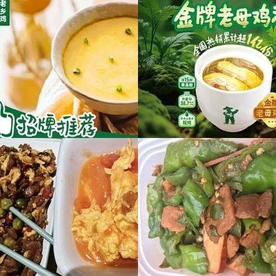 Old Village Chicken (Guang’an Road Branch)