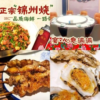Bohai Bay Seafood & BBQ (Liliqiao Branch)