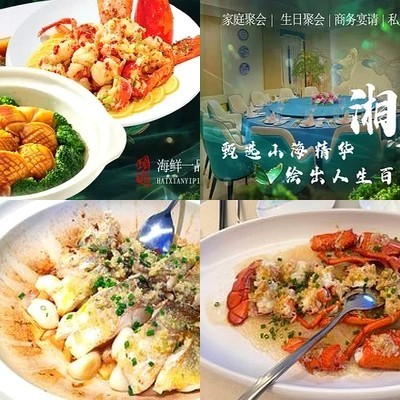 Jing Jiu Hui Restaurant - Xiang Yue Cuisine & Fresh Seafood