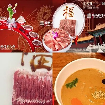 Zhu Zheng Nan Men Shuan Rou (Li Liu Qiao Flagship Store)