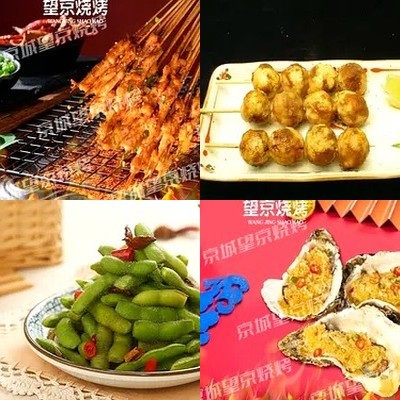 Wangjing Street Barbecue (Haidian Branch)