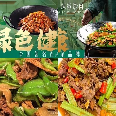 Wei Pai Cai Yuan Zi • Original Xiang Cuisine (Beijing First Store)