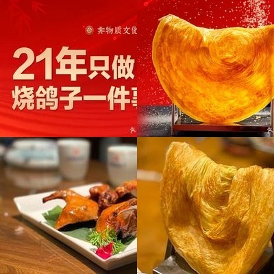 Yanxiao Roasted Pigeon (Guang'an Road Branch)