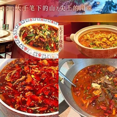 Sichuan Province Niancheng Liaison Office Restaurant · Daqian Restaurant (North Dati Hotel)