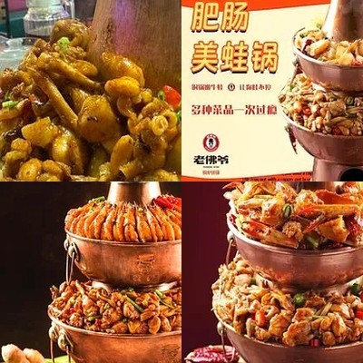 Old Fortune Copper Pot Dry Pot Frog (East Street Branch)