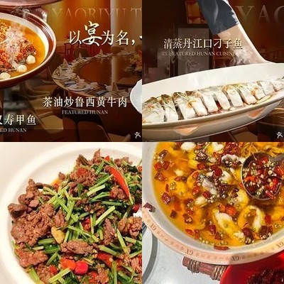 Yao Ri Yu Xiang (Xiao Jing Branch)