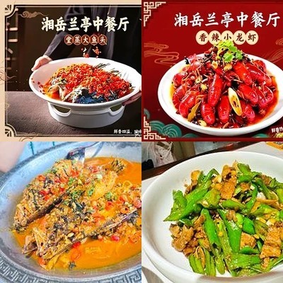 Xiang Yue Lan Ting Chinese Restaurant