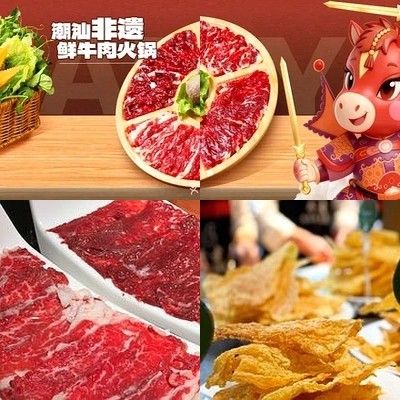 Xianniu Zhe · Chuan Shan Fresh Beef Hot Pot (Wan Feng Lu Store)