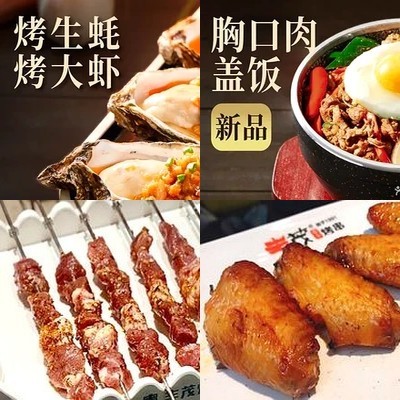 Fengmao Roasted Skewers (Wanfeng Road Branch)