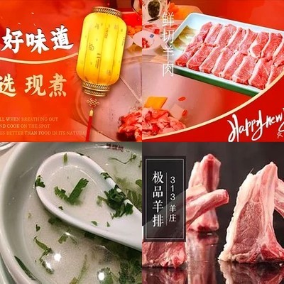 313 Yang Zhuang Iron Pot Braised Lamb • BBQ (Wanquan Road Store)