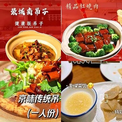 Zui Cheng Nan · Jingwei Traditional Stew and Braised Dishes