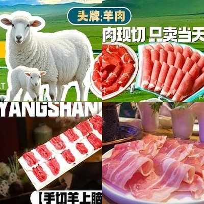 Da Hua Tongguo Shuan Rou (Wanfeng Road Store)