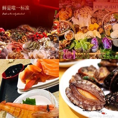 Chuso Haiqian Buffet (Wanquan Road Branch)
