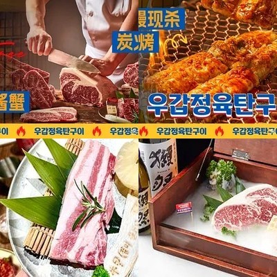 Niu Jia • Jing Rou Char Coal • Jiang Xie Chang Chi (Dong Cheng Di Dian)