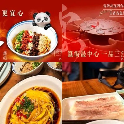 Yibin Yu Yuan (Gui Jie Si He Yuan Store)