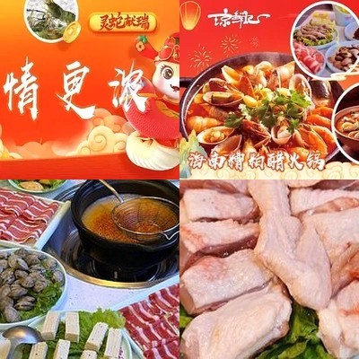 Qiong Xian Ji Hainan Fermented Rice Wine Hot Pot