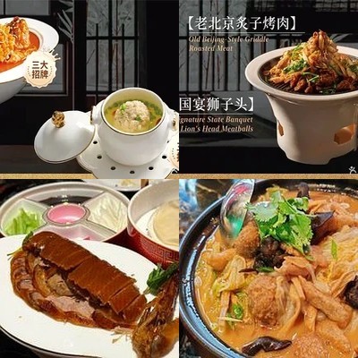 Shanhe Hui Cui Kao Ya (Yonghe Gong Dian)