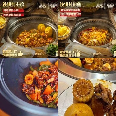 Shi Lai Yun轉 · Tie Guo Duan Da E (Beijing Zhuan Dian)