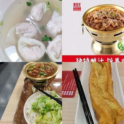 Mei Yi Tian (Qinghe Branch)