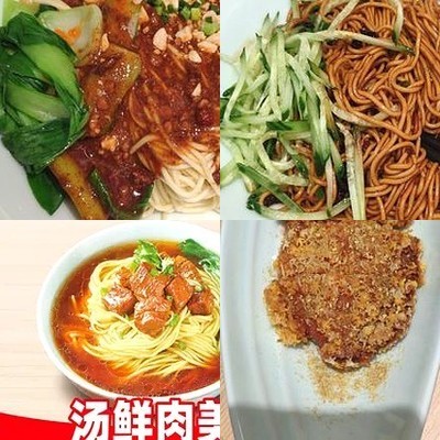 Zui Mian (Lin Cui Road Branch)