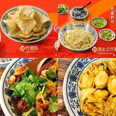 Men Guo Hutong Baini Nian Lu Zhu (Da屯 Lu Dian)